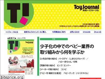 toyjournal.or.jp