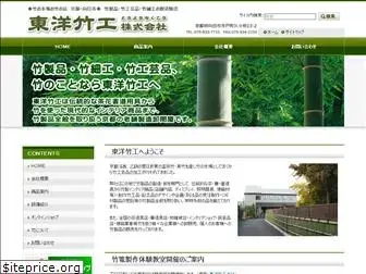 toyo-bamboo.com