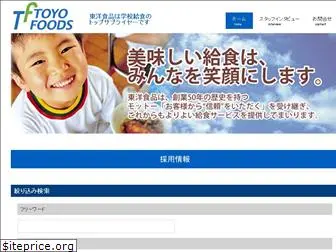 toyo-foods-recruit.com