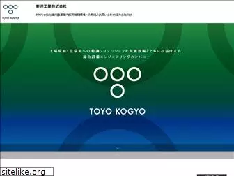 toyo-kogyo.net