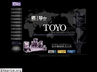 toyo-machinery.co.jp