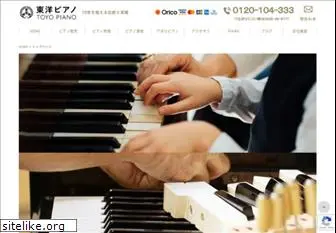 toyo-piano.co.jp