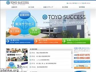 toyo-success.co.jp