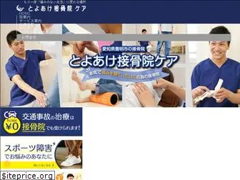 toyoake-care.com