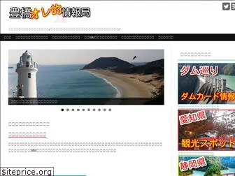 toyohashi-joho.com