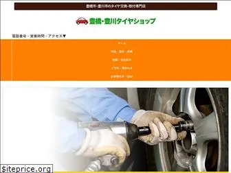 toyohashi-tire.com