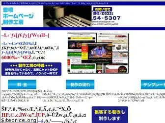 toyohashiweb.com