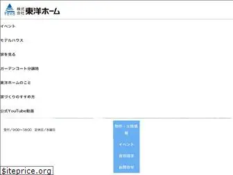 toyohome-con.co.jp