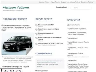 toyoinfo.ru