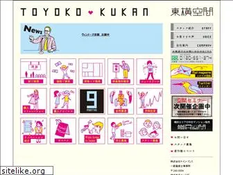 toyoko-kukan.com