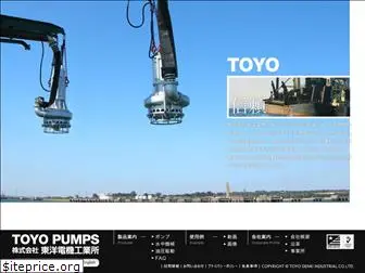 toyopump.co.jp