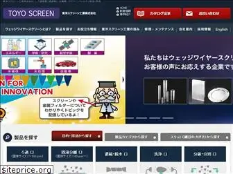 toyoscreen.co.jp