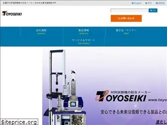 toyoseiki.co.jp