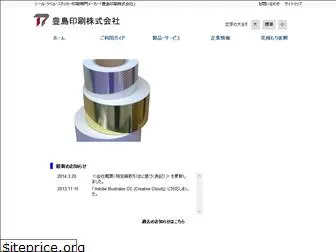 toyoshima-printing.co.jp