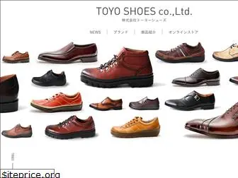 toyoshoes.co.jp