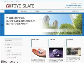 toyoslate.co.jp