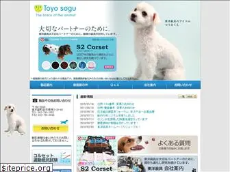 toyosogu.com