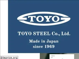 toyosteel.jp