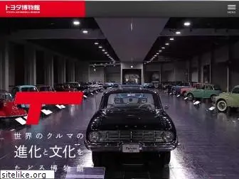 toyota-automobile-museum.jp
