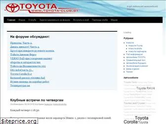 toyota-club.by