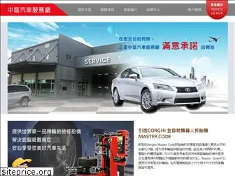 toyota-cms.com.tw