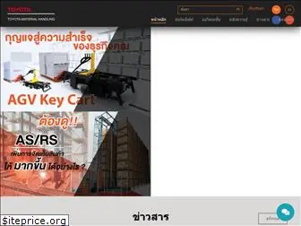 toyota-material-handling.co.th