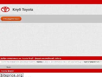 toyota-org.ru