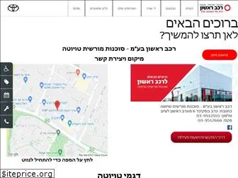 toyota-rishon.co.il