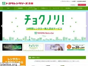 toyota-rltama.co.jp