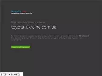 toyota-ukraine.com.ua
