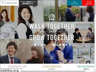 toyotahome-recruit.jp