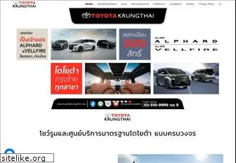 toyotakrungthai.com