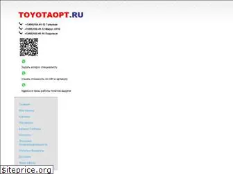 toyotaopt.ru