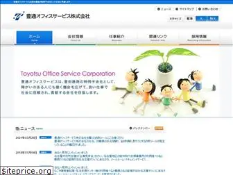 toyotsu-os.com