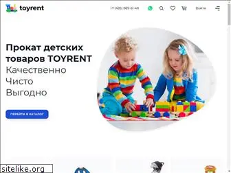 toyrent.ru