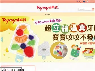 toyroyal.com.tw