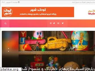 toysnews.ir thumbnail