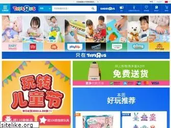 toysrus.com.cn