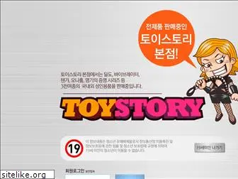 toystory.co.kr