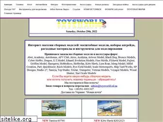 toysworld.od.ua