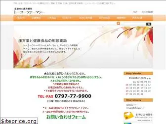 toyu-pharmacy.com