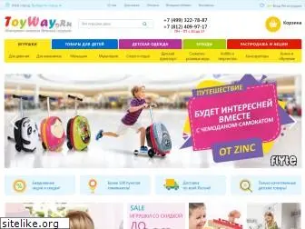 toyway.ru