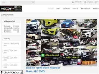 tp-autopart.com thumbnail