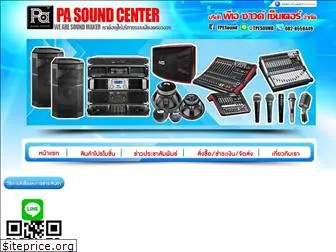 tpesound.com