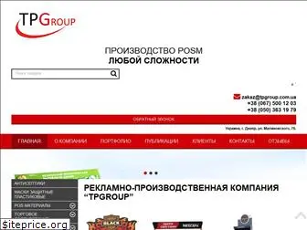 tpgroup.com.ua