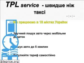 tpl-service.com