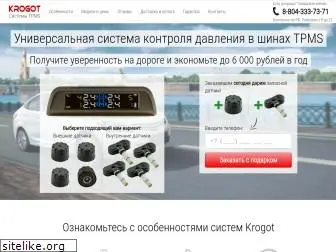 tpms-shop.ru