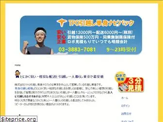 tpoinc.co.jp
