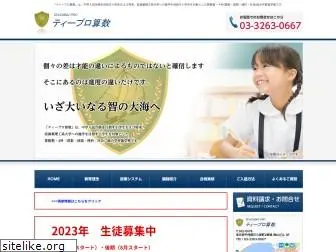 tpro.co.jp thumbnail