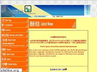 tpsa.org.hk
